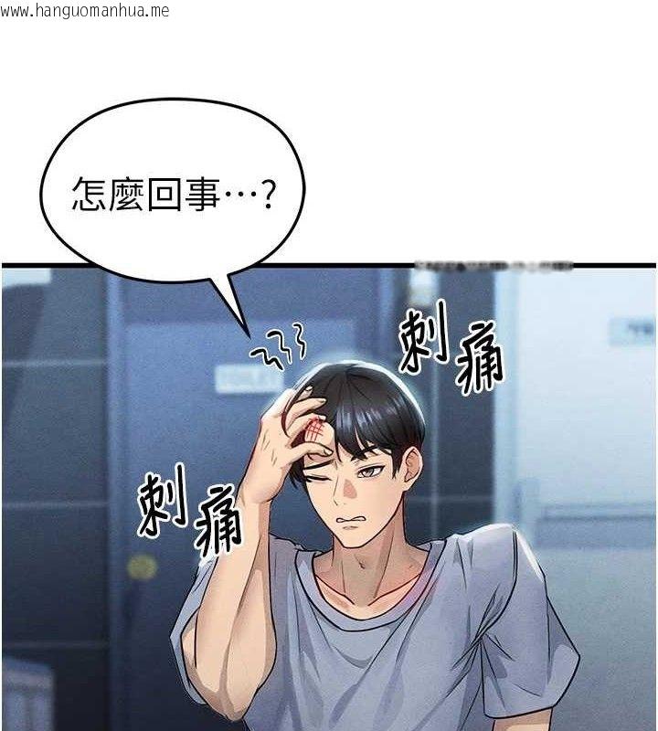 韩国漫画足球型男脱单指南韩漫_足球型男脱单指南-第3话-今晚要跟我一起嗨吗?在线免费阅读-韩国漫画-第66张图片