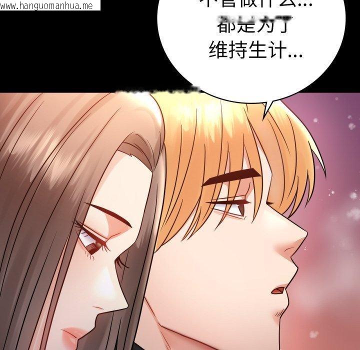 韩国漫画完美妻子的背叛/背叛的开始韩漫_完美妻子的背叛/背叛的开始-第75话在线免费阅读-韩国漫画-第142张图片