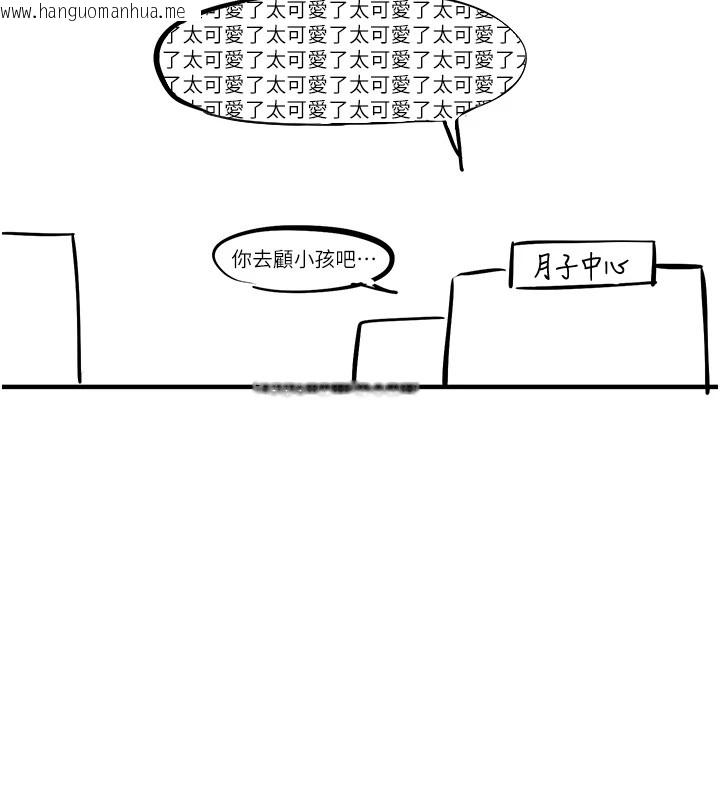 韩国漫画欲海交锋韩漫_欲海交锋-后记在线免费阅读-韩国漫画-第21张图片