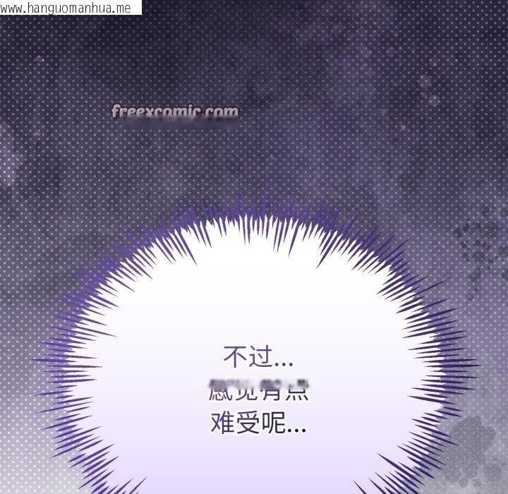 韩国漫画与初恋的意外同居韩漫_与初恋的意外同居-第17话在线免费阅读-韩国漫画-第98张图片