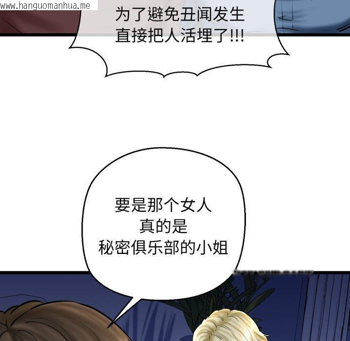 韩国漫画我的拉拉队宝贝韩漫_我的拉拉队宝贝-第41话在线免费阅读-韩国漫画-第82张图片