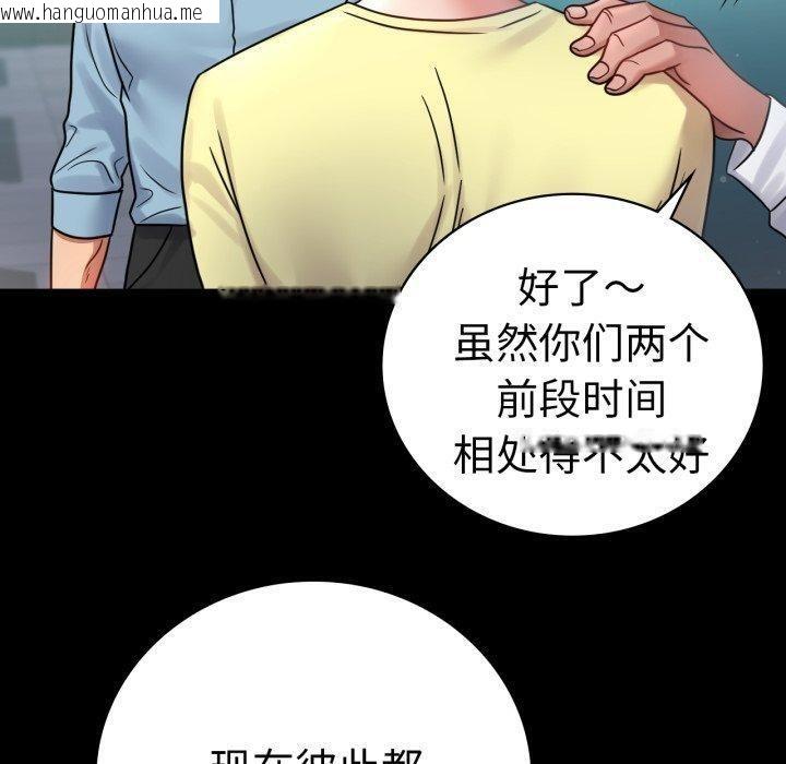韩国漫画完美妻子的背叛/背叛的开始韩漫_完美妻子的背叛/背叛的开始-第75话在线免费阅读-韩国漫画-第50张图片