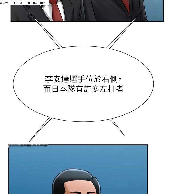 韩国漫画炸裂吧!巨棒韩漫_炸裂吧!巨棒-第83话-好久没干金发妹了!在线免费阅读-韩国漫画-第122张图片