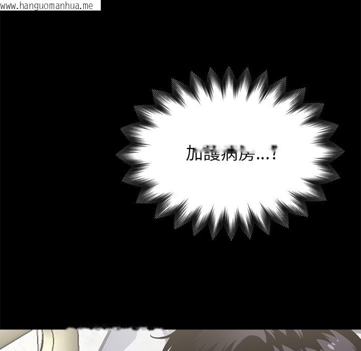 韩国漫画黑道X上班族/我身体里的那个家伙韩漫_黑道X上班族/我身体里的那个家伙-第3话在线免费阅读-韩国漫画-第138张图片