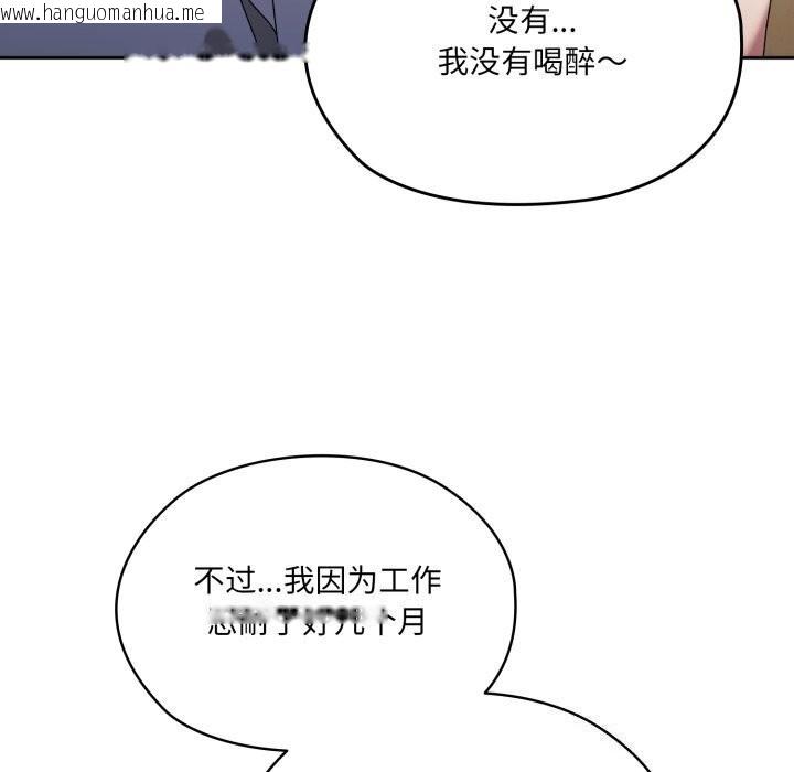 韩国漫画请把女儿交给我/老大!-请把女儿交给我!韩漫_请把女儿交给我/老大!-请把女儿交给我!-第78话在线免费阅读-韩国漫画-第66张图片