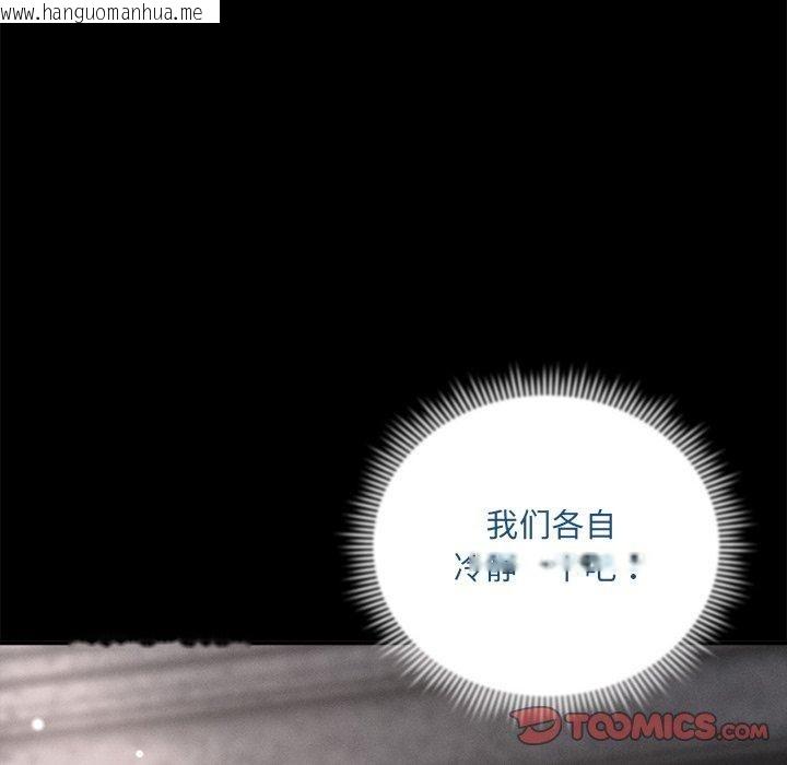 韩国漫画恋人未满韩漫_恋人未满-第53话在线免费阅读-韩国漫画-第117张图片