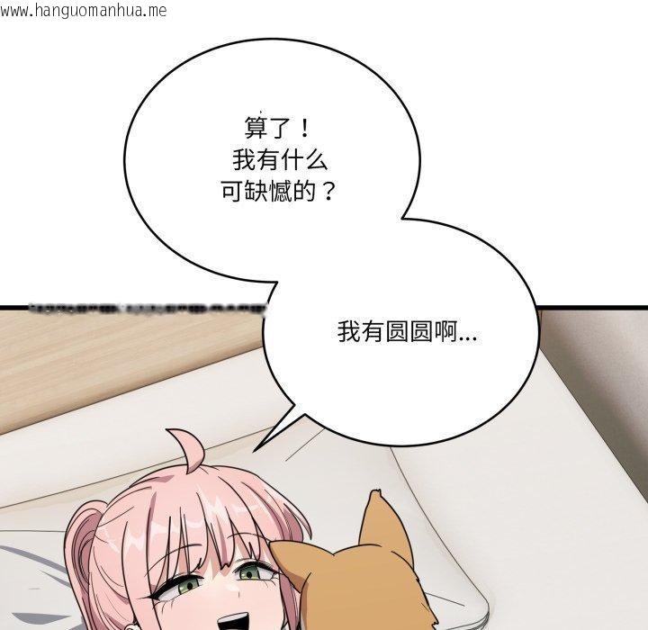 韩国漫画当狗不丢人韩漫_当狗不丢人-第12话在线免费阅读-韩国漫画-第155张图片