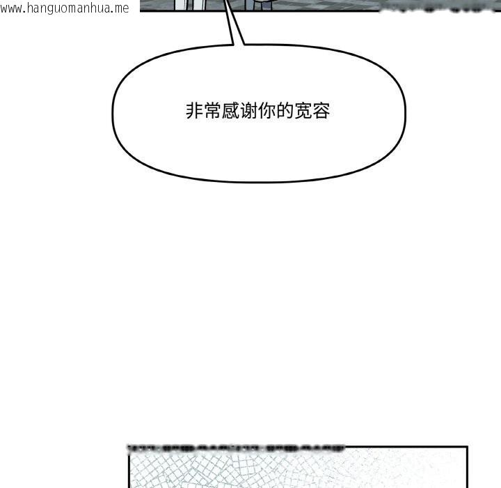 韩国漫画附属品少女的叛逆期韩漫_附属品少女的叛逆期-第4话在线免费阅读-韩国漫画-第152张图片