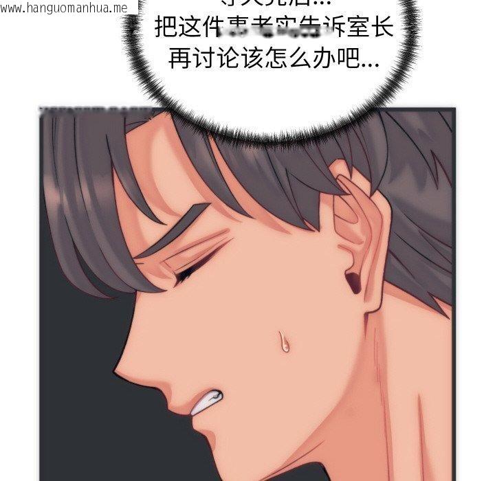 韩国漫画少爷的替身韩漫_少爷的替身-第5话在线免费阅读-韩国漫画-第146张图片