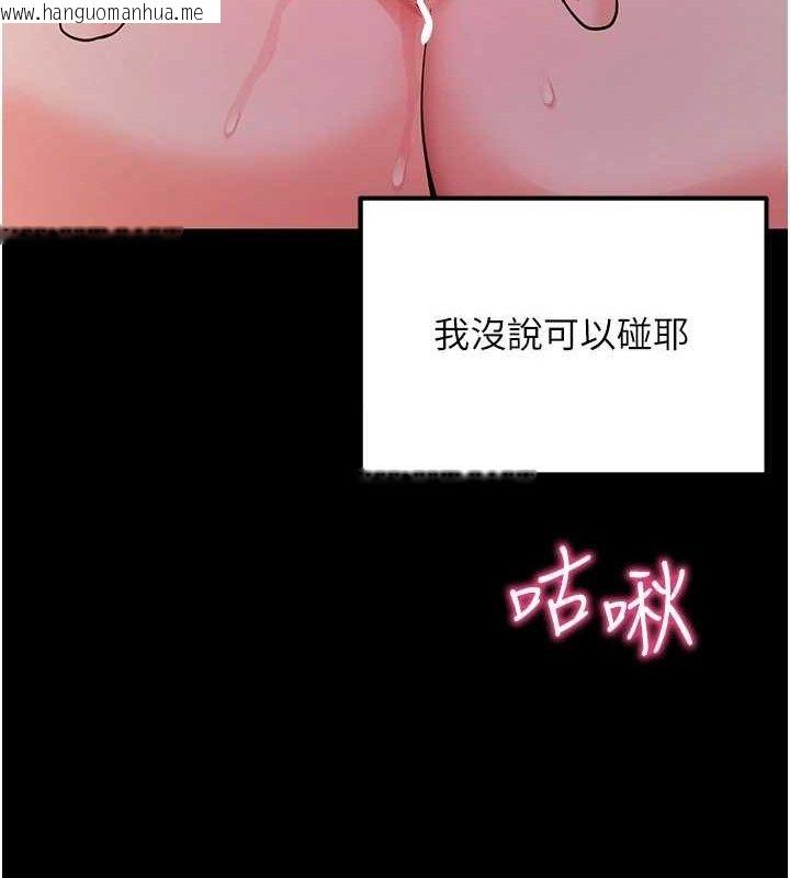 韩国漫画拜脱拜脱App韩漫_拜脱拜脱App-第17话-我可不是取悦你的玩物在线免费阅读-韩国漫画-第115张图片