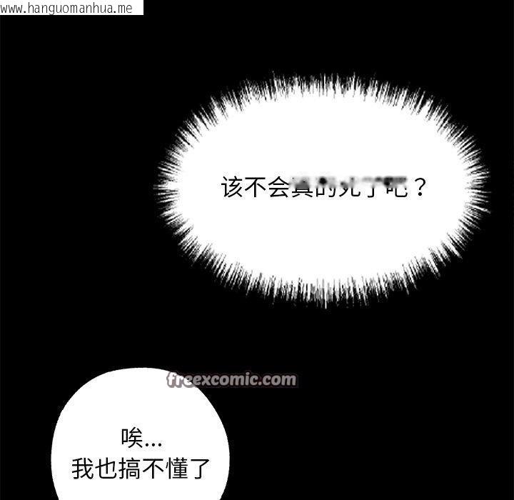 韩国漫画黑道X上班族/我身体里的那个家伙韩漫_黑道X上班族/我身体里的那个家伙-第14话在线免费阅读-韩国漫画-第98张图片