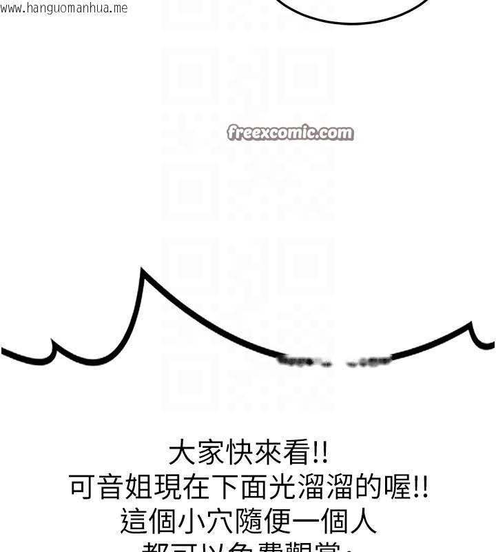韩国漫画熟女交换计划韩漫_熟女交换计划-第24话-我是第一次插后门在线免费阅读-韩国漫画-第70张图片