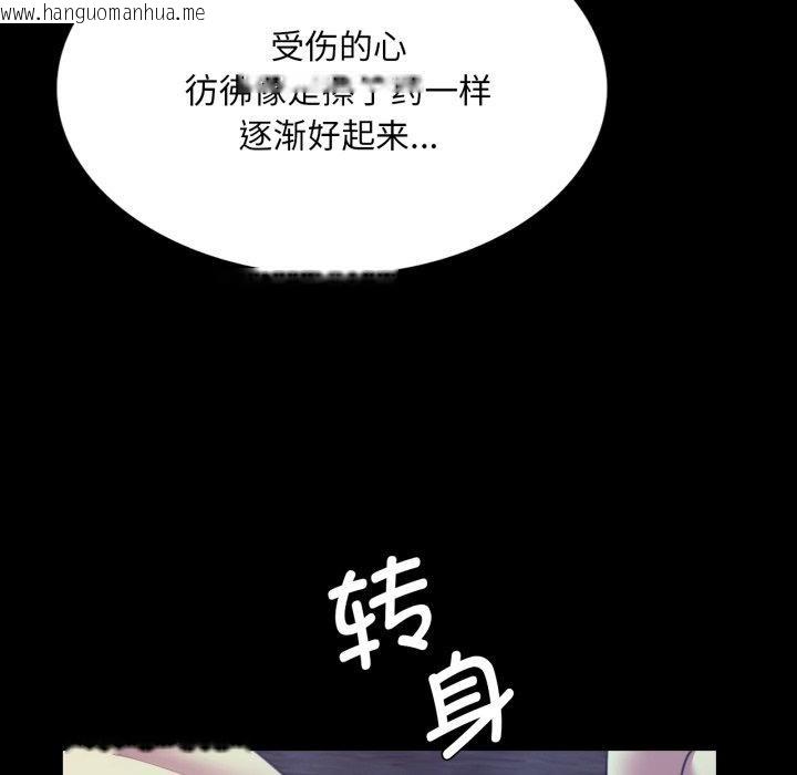 韩国漫画小姐韩漫_小姐-第74话在线免费阅读-韩国漫画-第95张图片