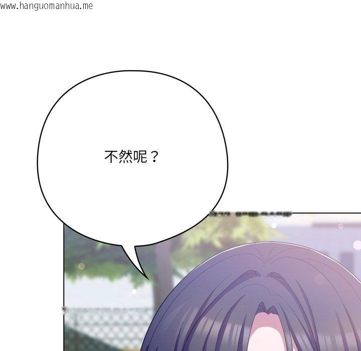 韩国漫画喵来的恋爱韩漫_喵来的恋爱-第19话在线免费阅读-韩国漫画-第67张图片