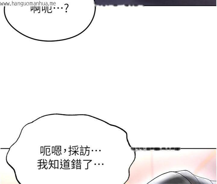 韩国漫画足球型男脱单指南韩漫_足球型男脱单指南-第14话-姐姐们玩这么大…?!在线免费阅读-韩国漫画-第105张图片