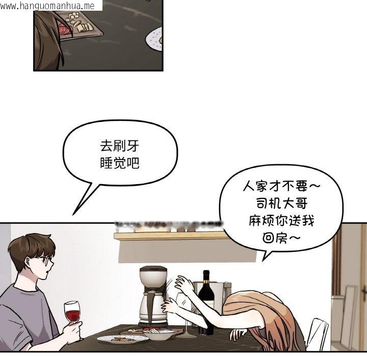 韩国漫画附属品少女的叛逆期韩漫_附属品少女的叛逆期-第1话在线免费阅读-韩国漫画-第56张图片