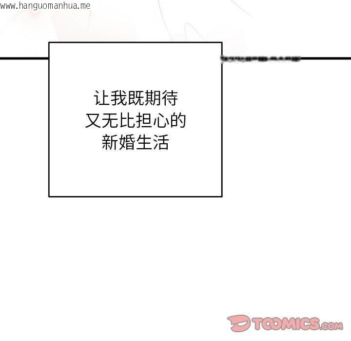 韩国漫画婚姻束缚韩漫_婚姻束缚-第37话在线免费阅读-韩国漫画-第48张图片