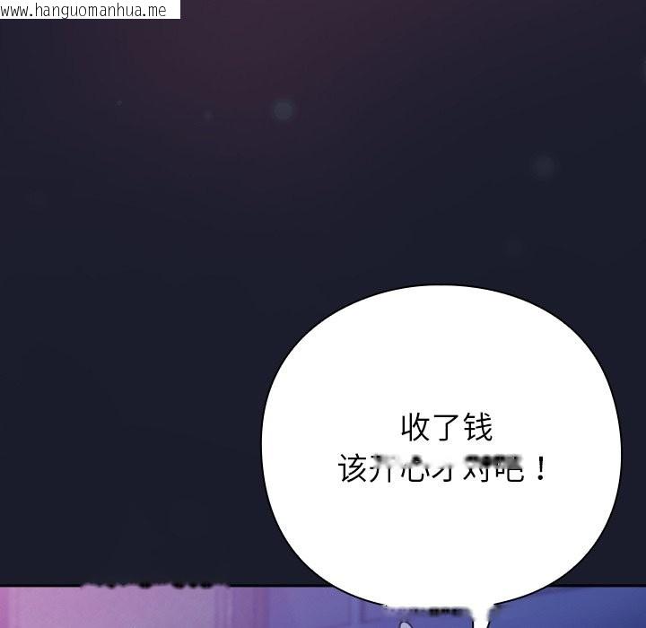 韩国漫画摸鱼生存指南韩漫_摸鱼生存指南-第2话在线免费阅读-韩国漫画-第150张图片