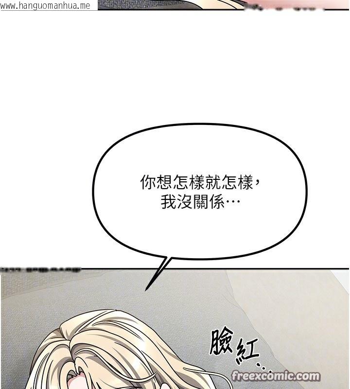韩国漫画我家的女房客韩漫_我家的女房客-第13话-发现舒服的地方了…在线免费阅读-韩国漫画-第42张图片