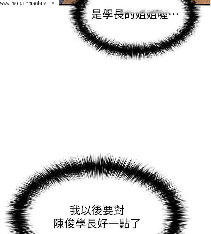 韩国漫画足球型男脱单指南韩漫_足球型男脱单指南-第16话-3P狂乱性爱趴在线免费阅读-韩国漫画-第188张图片
