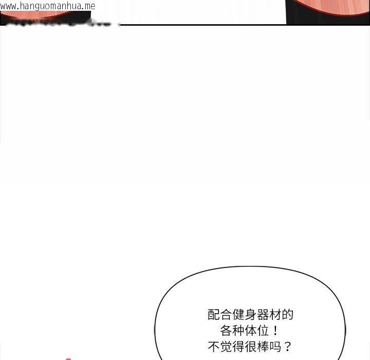 韩国漫画最强男人韩漫_最强男人-第25话在线免费阅读-韩国漫画-第41张图片