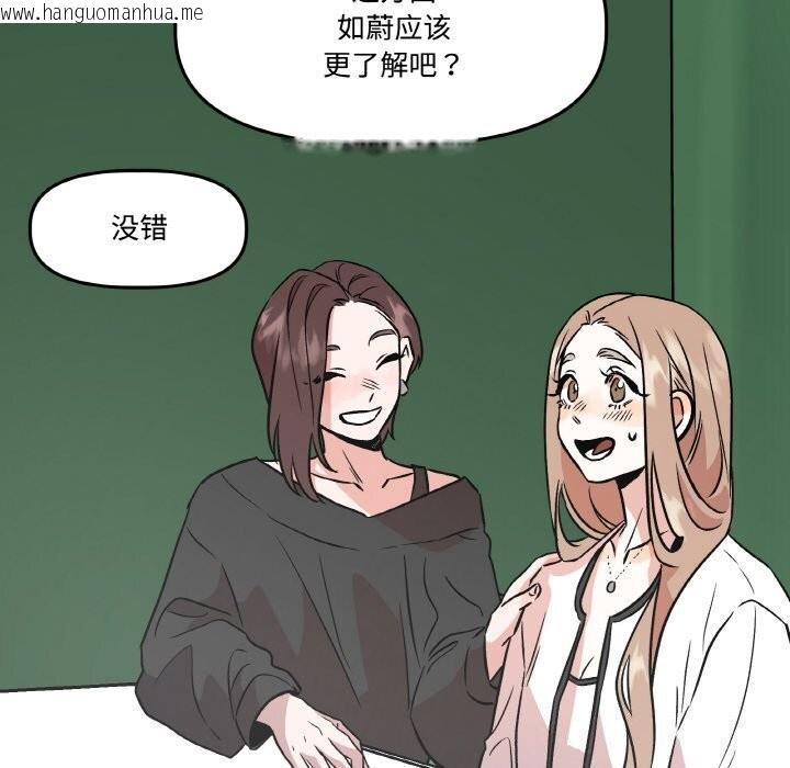 韩国漫画附属品少女的叛逆期韩漫_附属品少女的叛逆期-第4话在线免费阅读-韩国漫画-第114张图片