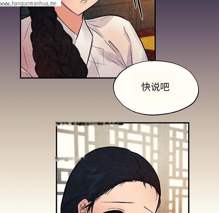 韩国漫画狂眼韩漫_狂眼-第65话在线免费阅读-韩国漫画-第46张图片