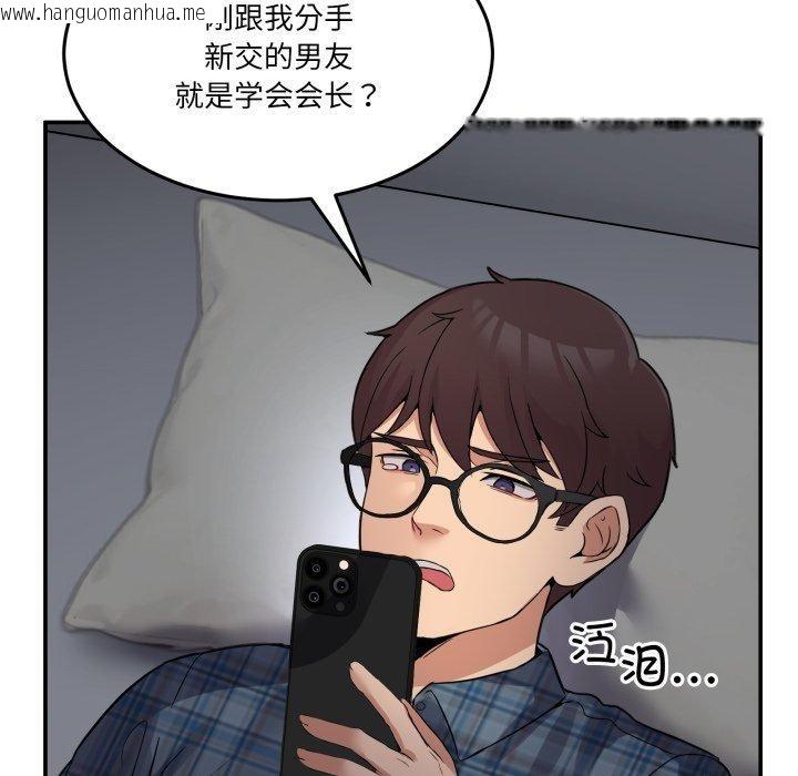 韩国漫画男人止步韩漫_男人止步-第8话在线免费阅读-韩国漫画-第39张图片