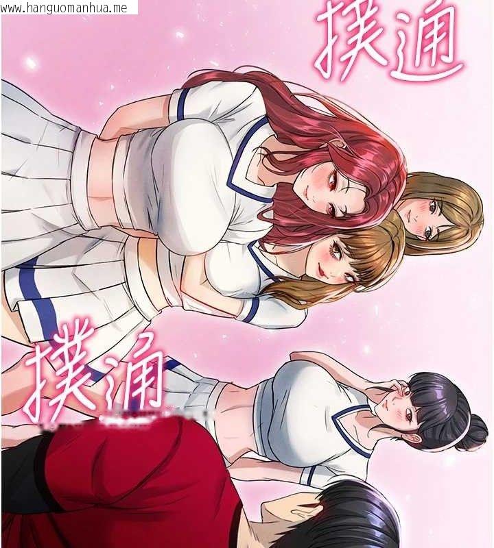 韩国漫画足球型男脱单指南韩漫_足球型男脱单指南-第3话-今晚要跟我一起嗨吗?在线免费阅读-韩国漫画-第93张图片