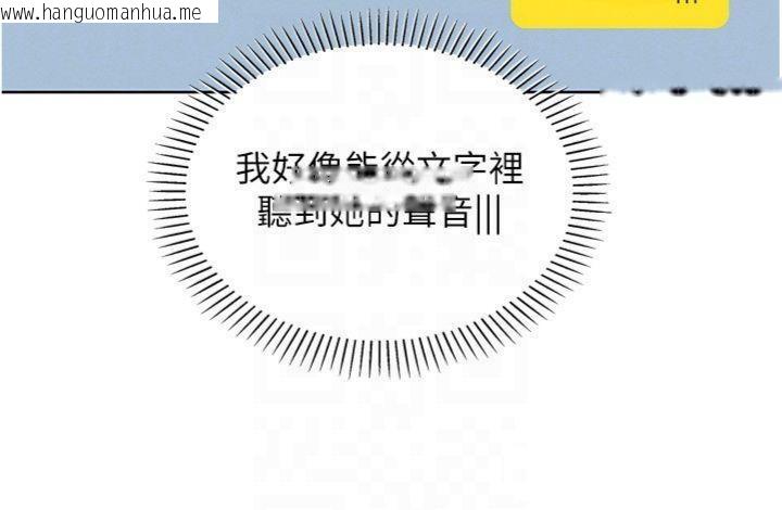 韩国漫画我的掌上明珠韩漫_我的掌上明珠-第13话-性教育老师是亲叔叔?!在线免费阅读-韩国漫画-第25张图片