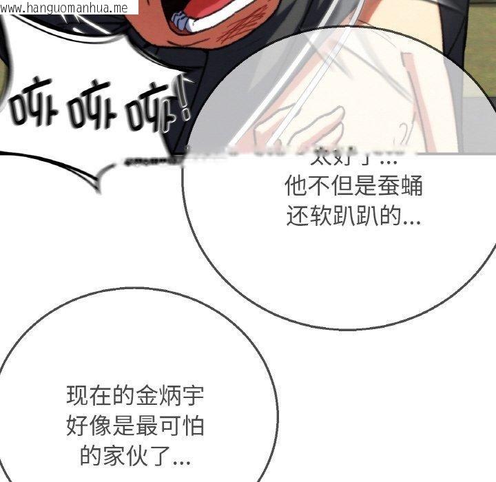 韩国漫画危险同学会韩漫_危险同学会-第71话在线免费阅读-韩国漫画-第37张图片