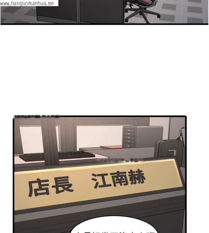 韩国漫画水电工日志韩漫_水电工日志-第92话-谁准你动她的?在线免费阅读-韩国漫画-第67张图片