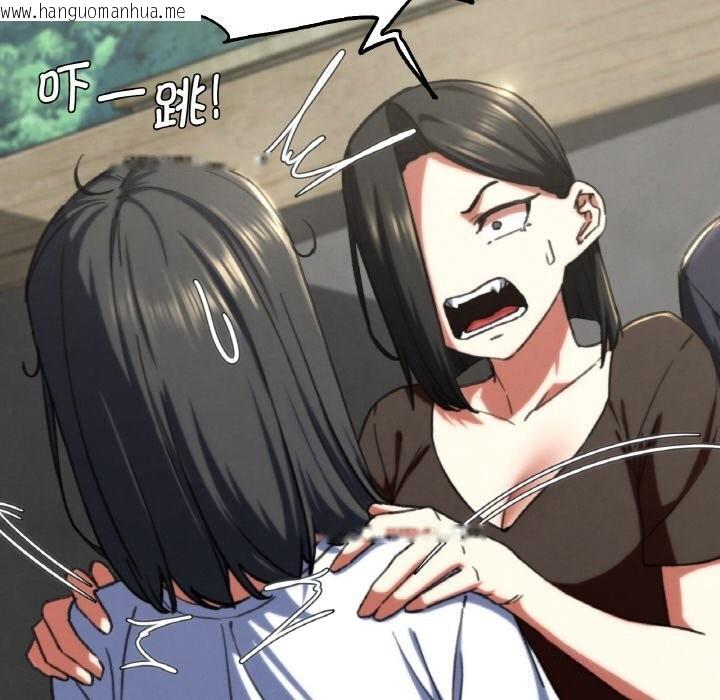 韩国漫画危险同学会韩漫_危险同学会-第70话在线免费阅读-韩国漫画-第105张图片