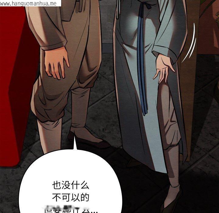 韩国漫画亲密宝鉴韩漫_亲密宝鉴-第22话在线免费阅读-韩国漫画-第114张图片