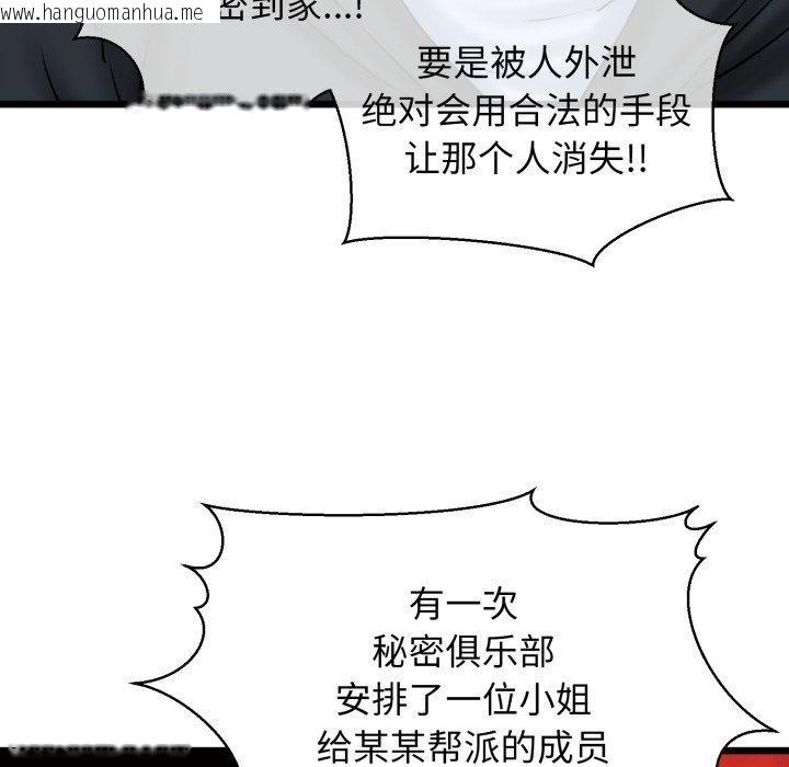 韩国漫画我的拉拉队宝贝韩漫_我的拉拉队宝贝-第41话在线免费阅读-韩国漫画-第75张图片
