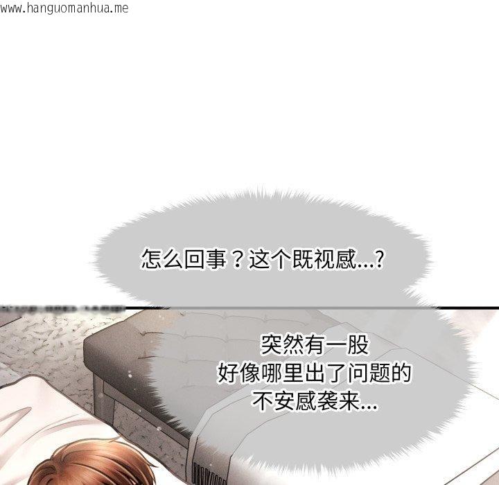 韩国漫画会长家的小儿子韩漫_会长家的小儿子-第16话在线免费阅读-韩国漫画-第73张图片