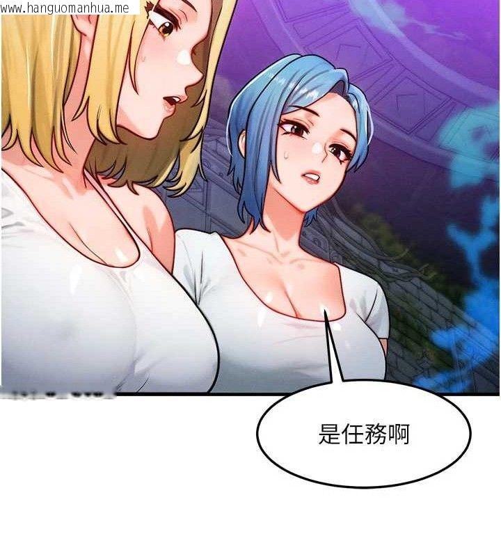 韩国漫画等价交换人生韩漫_等价交换人生-第17话-「射精」试炼在线免费阅读-韩国漫画-第47张图片