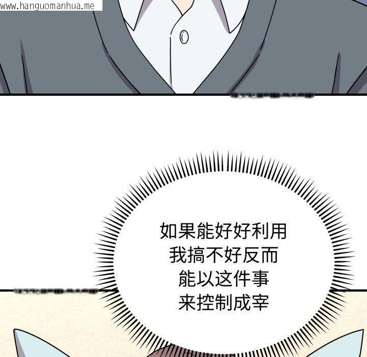 韩国漫画难言之秘韩漫_难言之秘-第5话在线免费阅读-韩国漫画-第133张图片