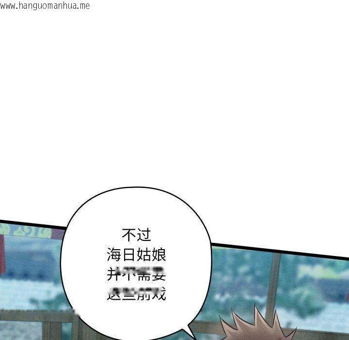 韩国漫画亲密宝鉴韩漫_亲密宝鉴-第25话在线免费阅读-韩国漫画-第64张图片