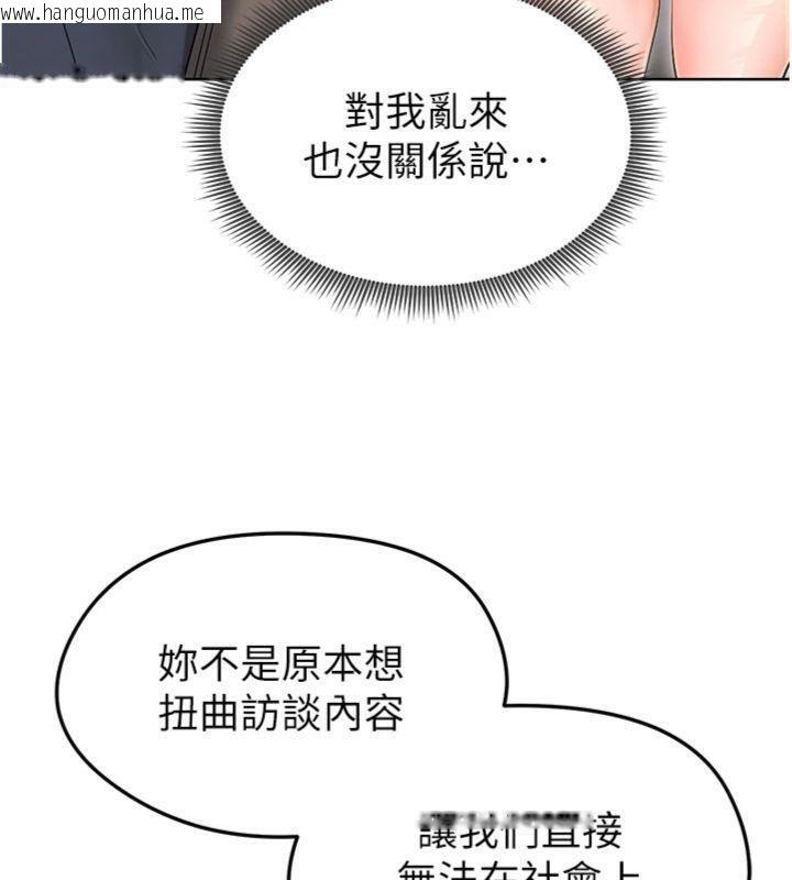 韩国漫画足球型男脱单指南韩漫_足球型男脱单指南-第13话-旁观女女大场面在线免费阅读-韩国漫画-第132张图片