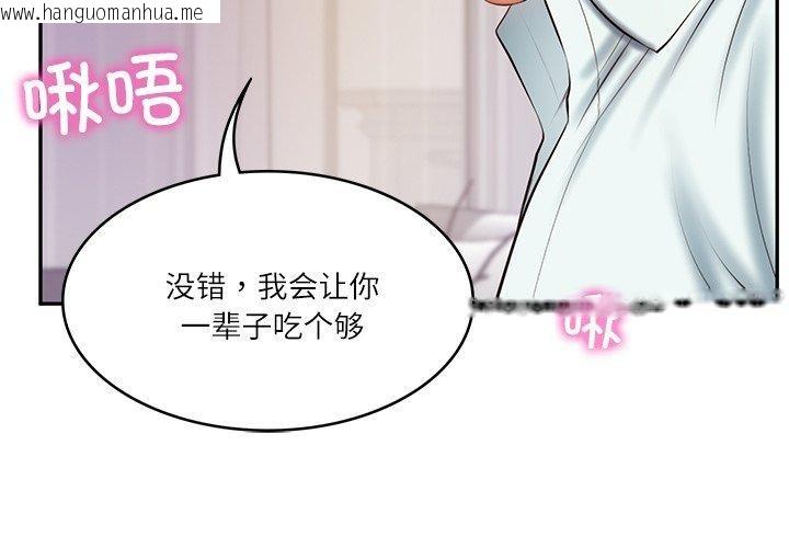 韩国漫画财阀家的女婿韩漫_财阀家的女婿-第32话在线免费阅读-韩国漫画-第2张图片