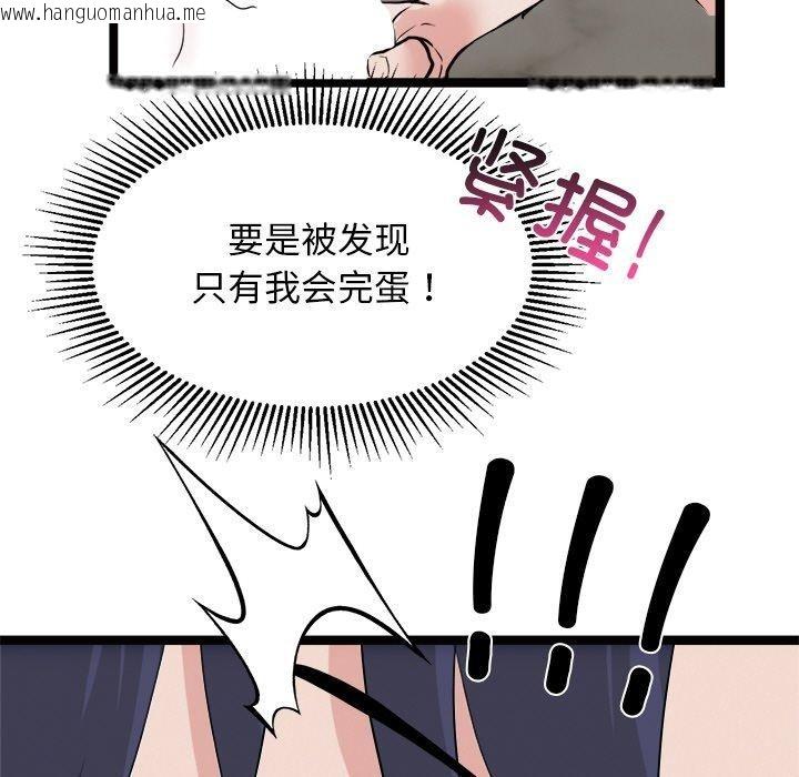 韩国漫画犬神的游戏韩漫_犬神的游戏-第22话在线免费阅读-韩国漫画-第47张图片