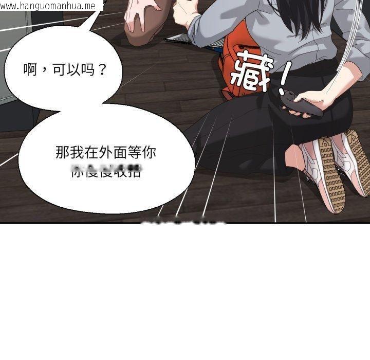 韩国漫画我的傻瓜男友韩漫_我的傻瓜男友-第14话在线免费阅读-韩国漫画-第6张图片