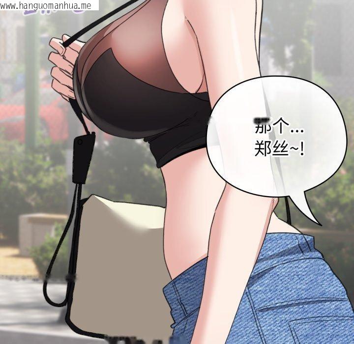 韩国漫画配角的生存任务韩漫_配角的生存任务-第17话在线免费阅读-韩国漫画-第83张图片