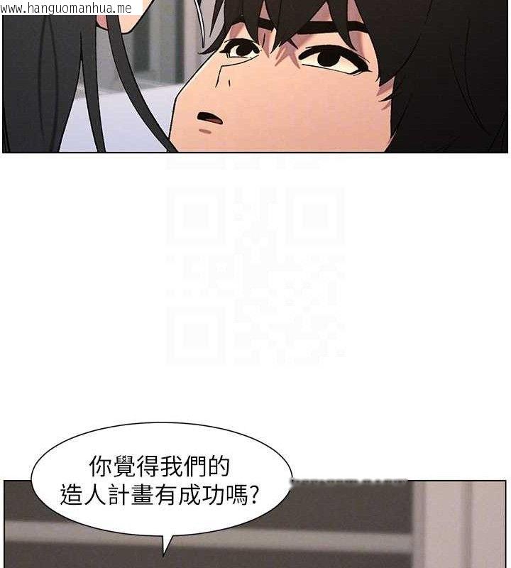 韩国漫画兄妹的秘密授课韩漫_兄妹的秘密授课-第60话-体验爱爱后的惊喜鞭策在线免费阅读-韩国漫画-第35张图片