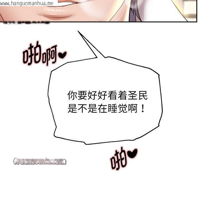 韩国漫画重生之长枪无敌韩漫_重生之长枪无敌-第58话在线免费阅读-韩国漫画-第98张图片