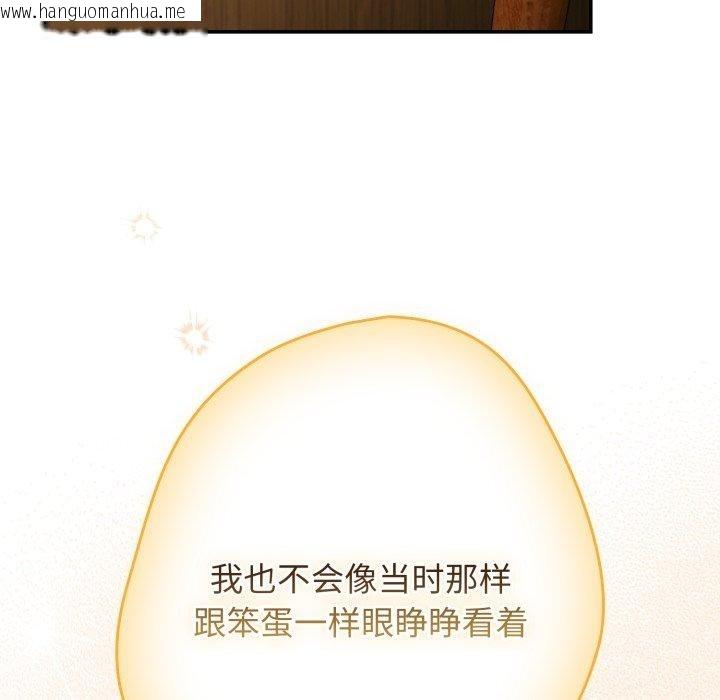 韩国漫画游戏不能这样玩/游戏规则我来定韩漫_游戏不能这样玩/游戏规则我来定-第103话在线免费阅读-韩国漫画-第139张图片