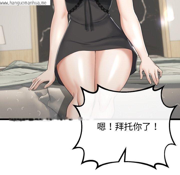 韩国漫画与初恋的意外同居韩漫_与初恋的意外同居-第21话在线免费阅读-韩国漫画-第45张图片