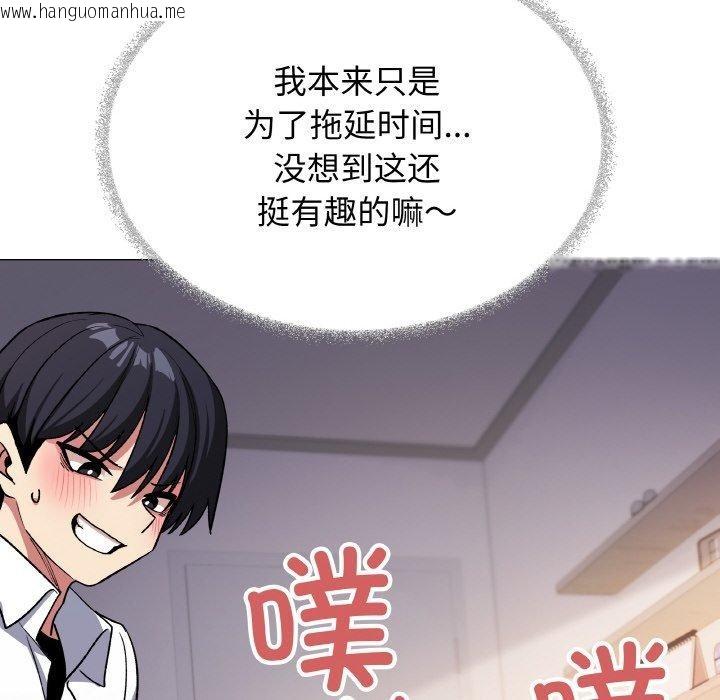 韩国漫画缺德邻居难相处韩漫_缺德邻居难相处-第36话在线免费阅读-韩国漫画-第38张图片