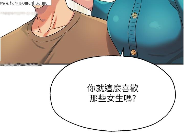 韩国漫画洞洞杂货店韩漫_洞洞杂货店-第132话-今天可以不戴套喔在线免费阅读-韩国漫画-第79张图片